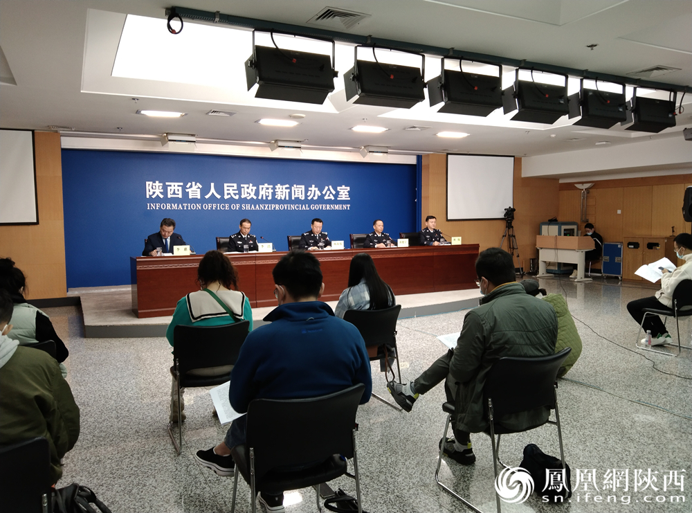 陕西省人民政府新闻办公室举办新闻发布会