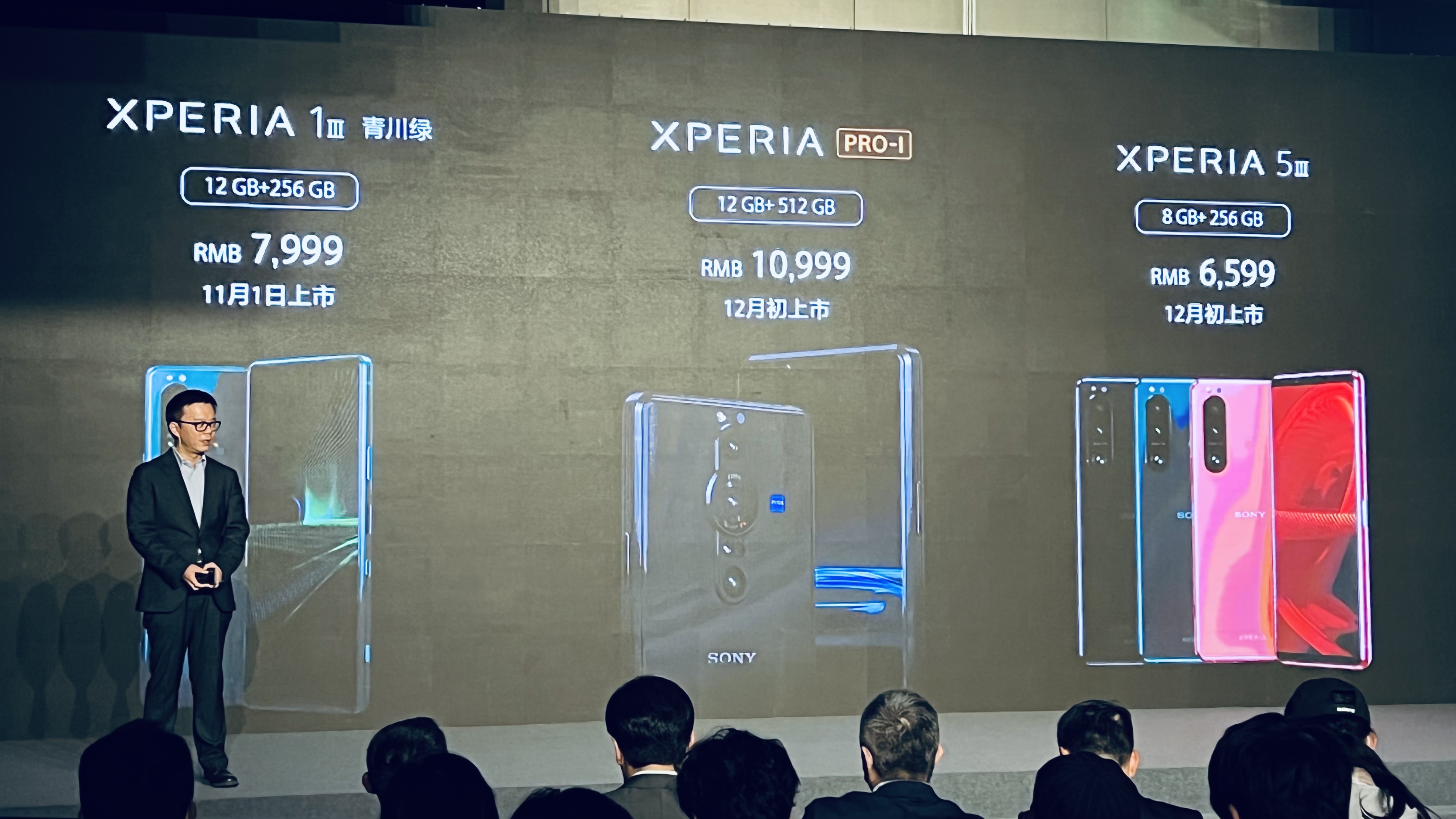 索尼Xperia PRO-I国行发布：主摄1英寸大底配蔡司镜头 售10999元