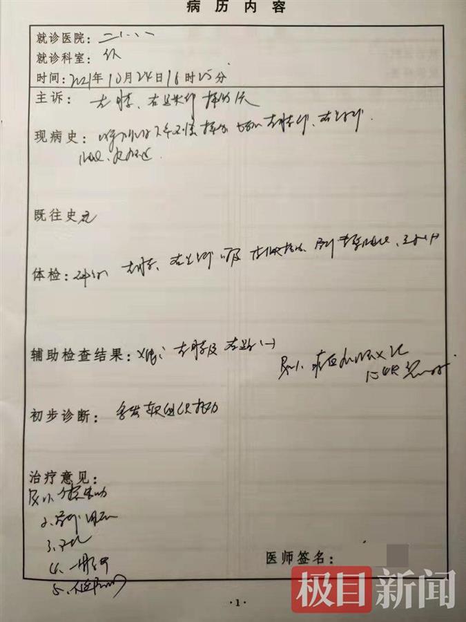 双方均未在调解协议书上签字