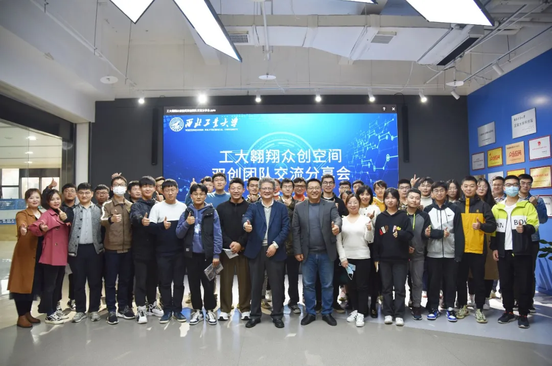 工大翱翔众创空间双创团队交流分享会