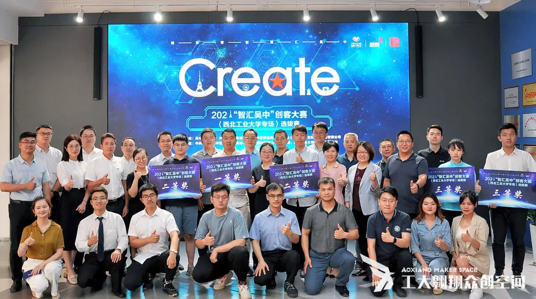 2021“智汇吴中”创客大赛在工大翱翔众创空间举行