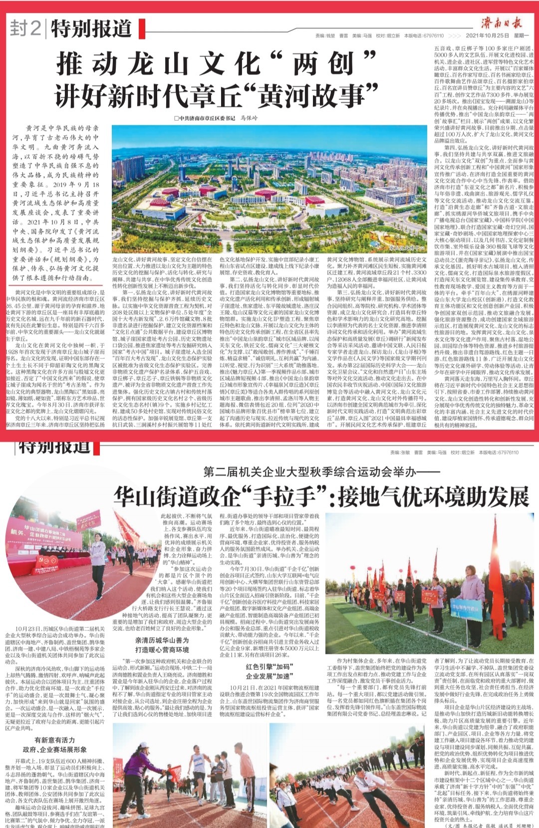 微信图片_20211025114633