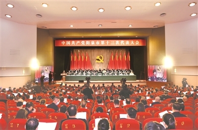9月27日上午，中国共产党阳泉市第十三次代表大会开幕。王伟 摄