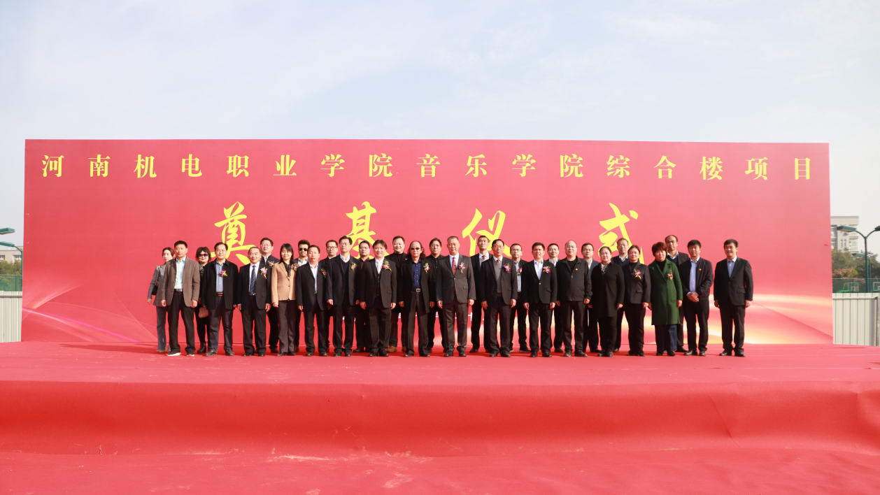 出席仪式的领导合影