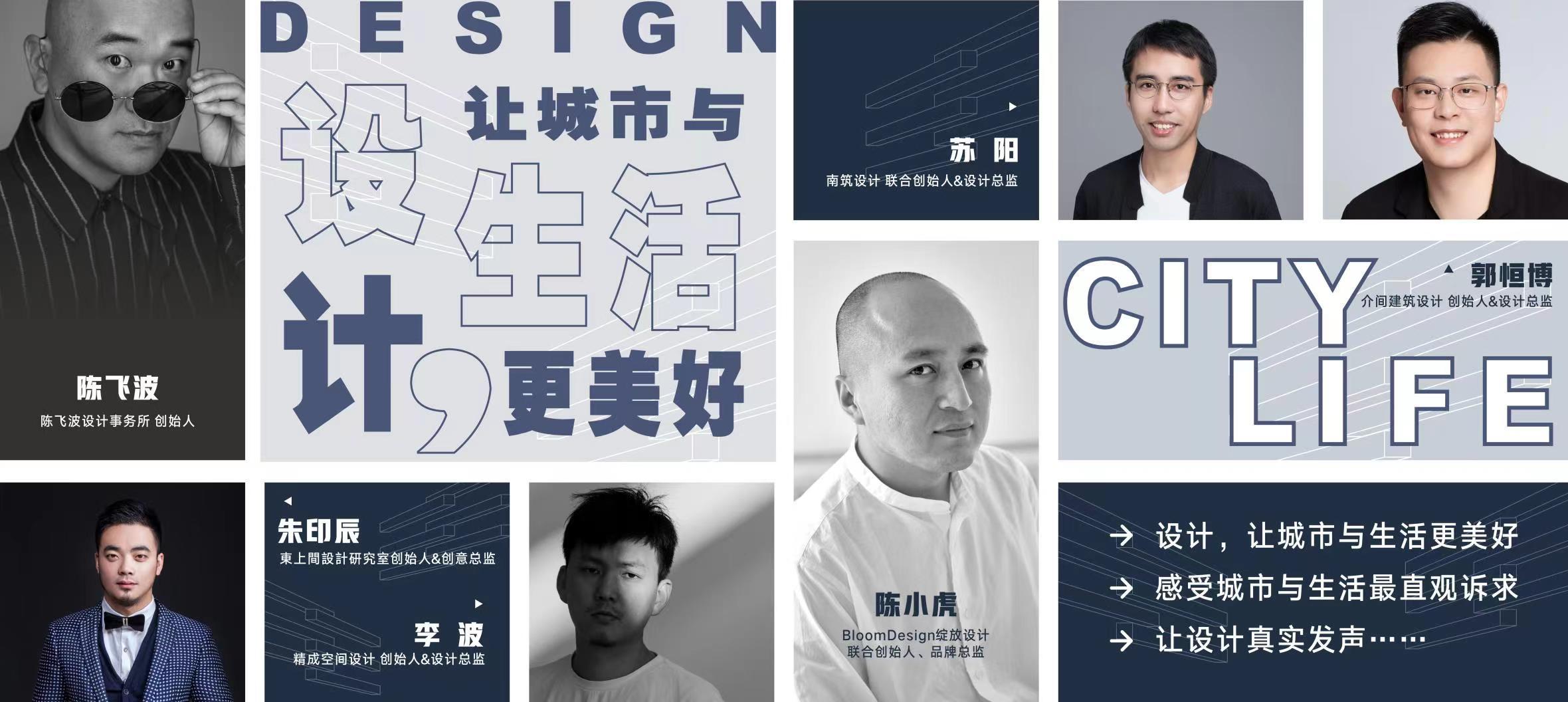 “设计,让城市与生活更美好”论坛探寻设计的当下与未来_凤凰网