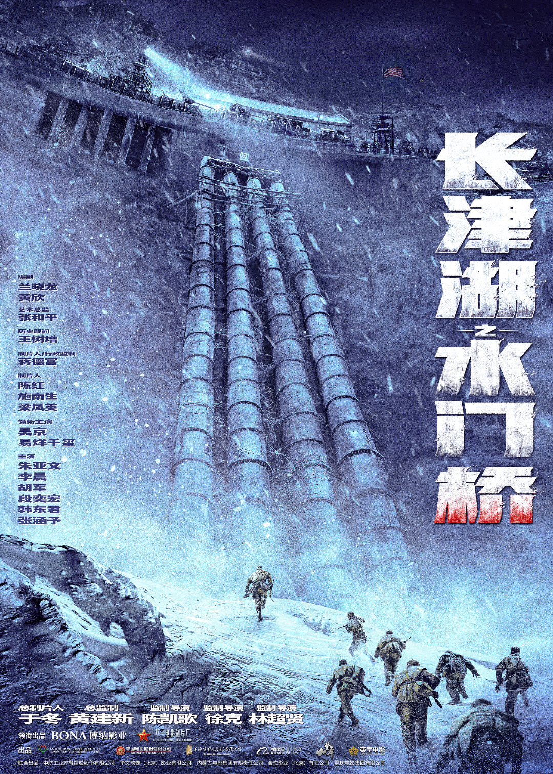 超过《战狼2》！电影《长津湖》登顶中国影史票房榜