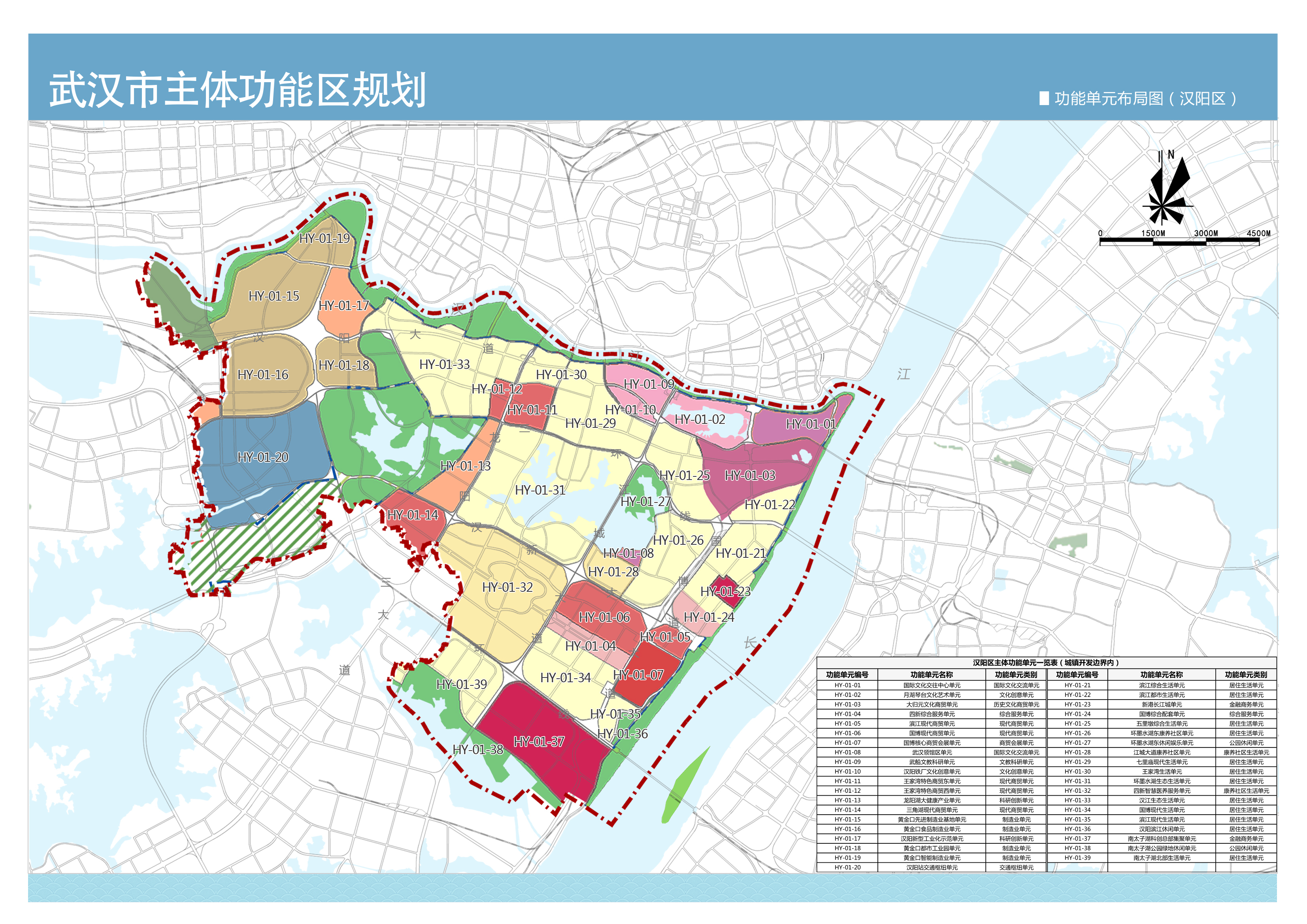 武汉塔子湖片区规划图片