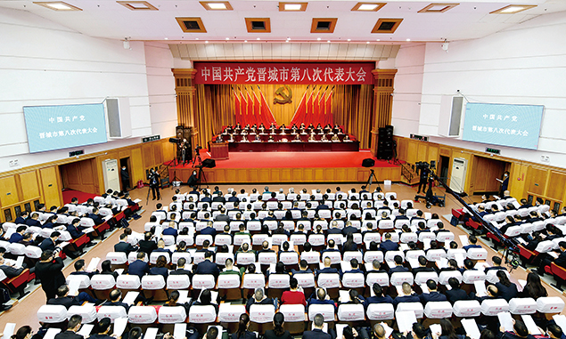 10月15日，中国共产党晋城市第八次代表大会在泽州会堂隆重开幕。这是大会会场。太行日报记者 张文庭 摄