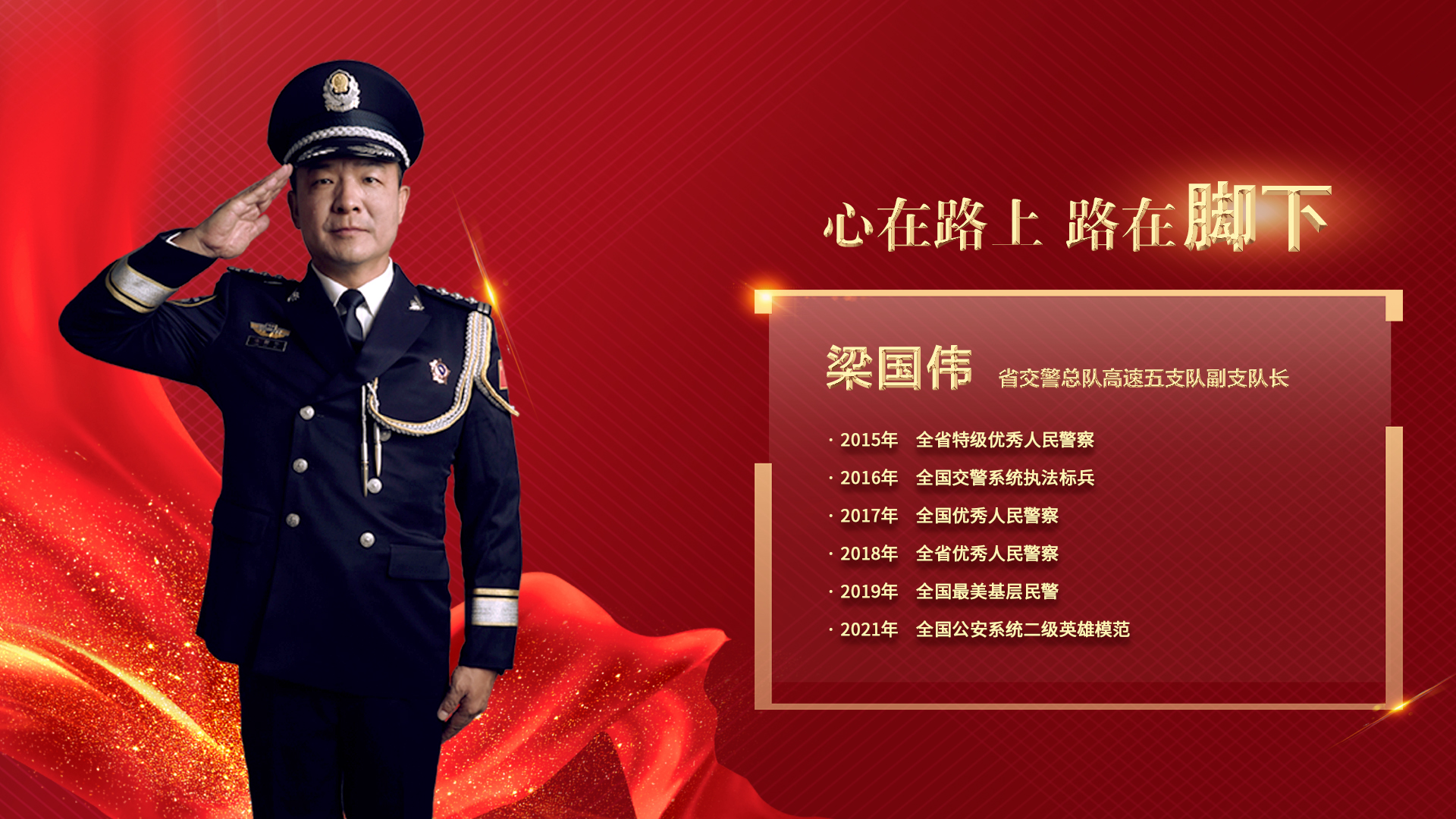 山西公安英模先进事迹巡回报告活动走进晋城、阳泉、忻州、长治