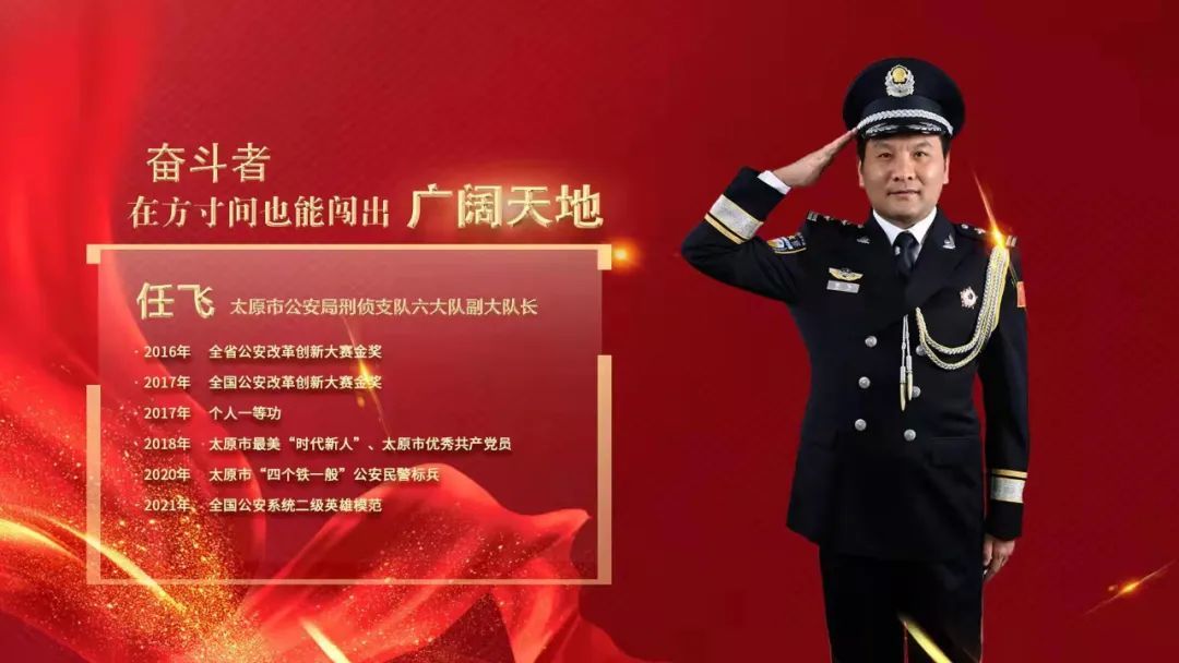 山西公安英模先进事迹巡回报告活动走进晋城、阳泉、忻州、长治