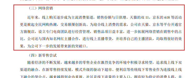 桃李面包沦为“提款机” 大股东58次减持套现38亿(图7)
