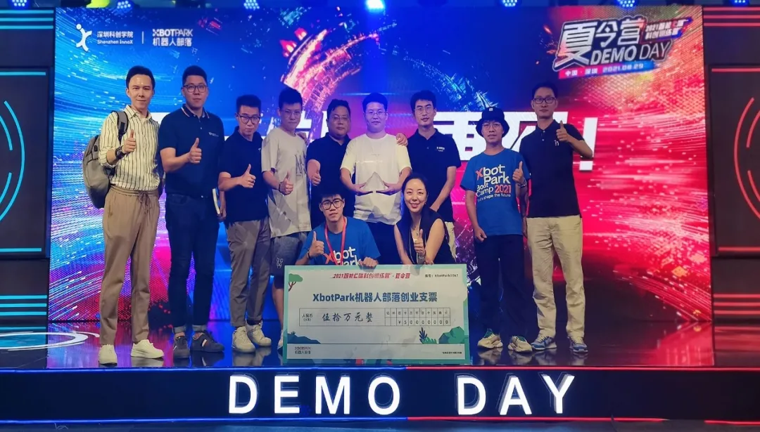 入孵学生团队参加2021 重庆明月湖XBOT PARK科创训练营并获得100万元种子轮基金支持