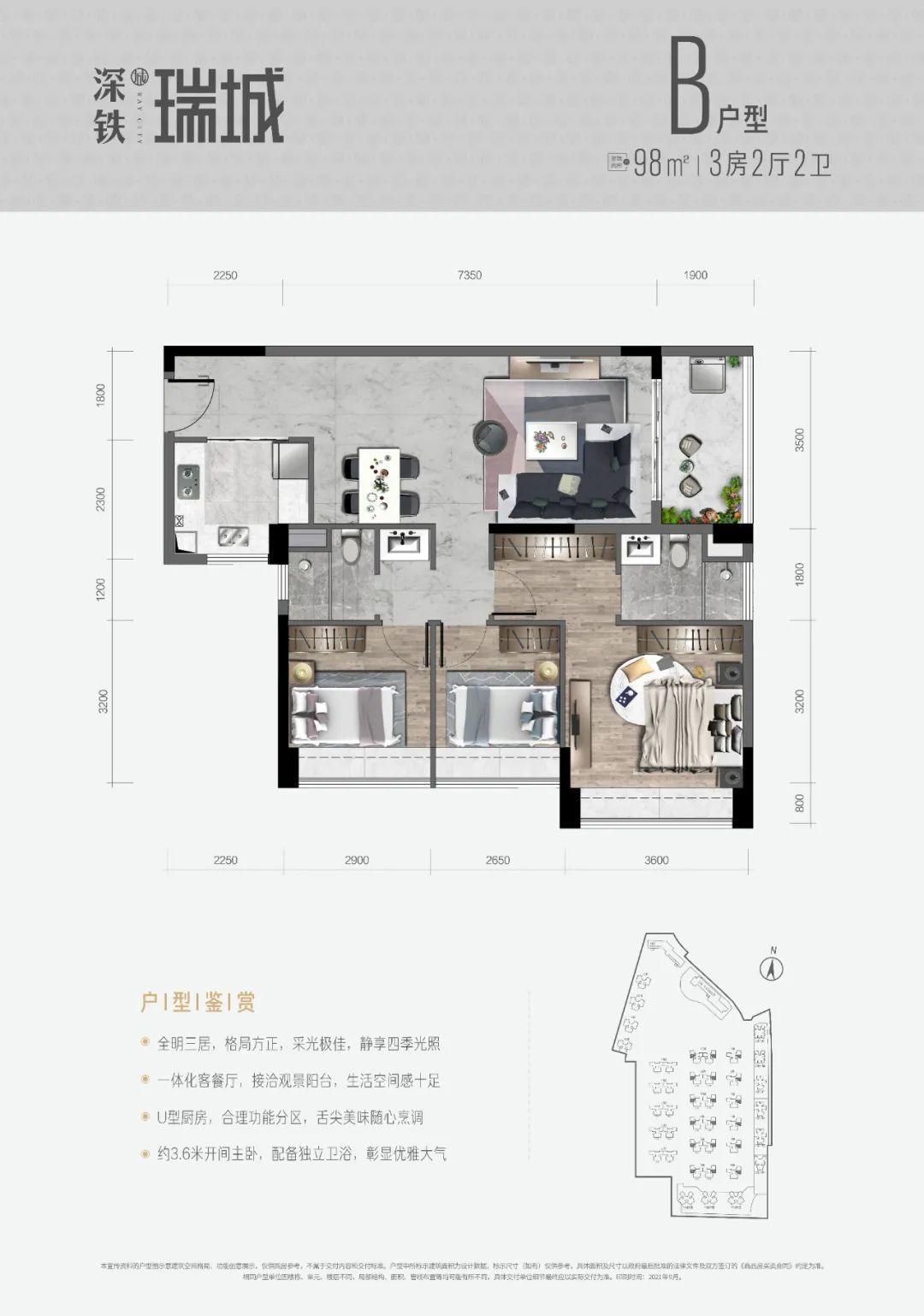 深铁瑞城最新进展来了本周六开放营销中心样板房