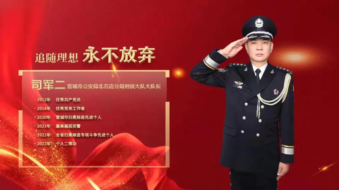山西公安英模先进事迹巡回报告活动走进晋城、阳泉、忻州、长治