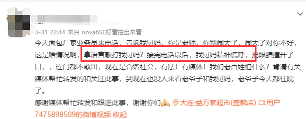 桃李面包沦为“提款机” 大股东58次减持套现38亿(图11)