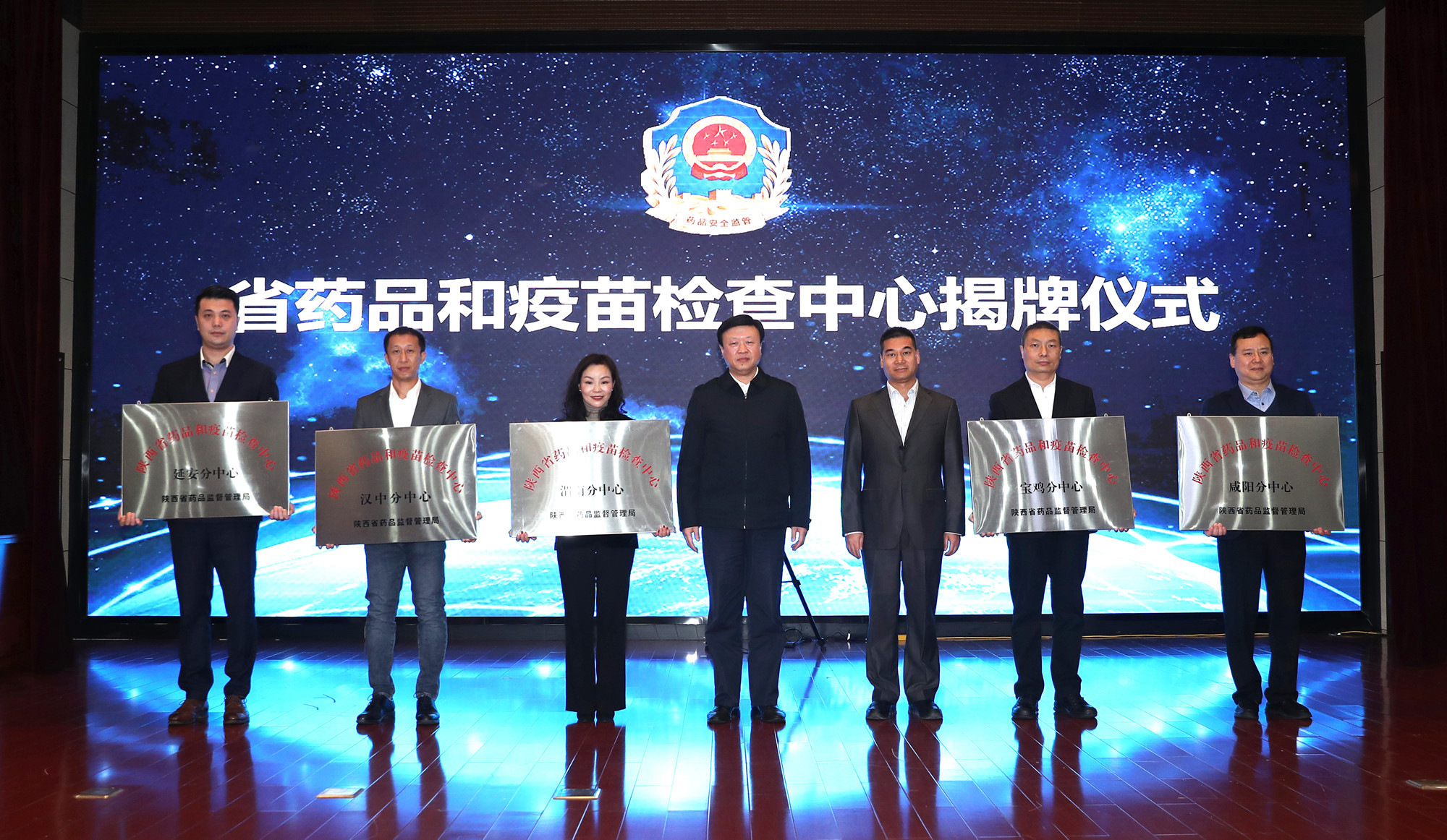 应宏锋为咸阳、宝鸡、渭南、汉中、延安5个分中心授牌