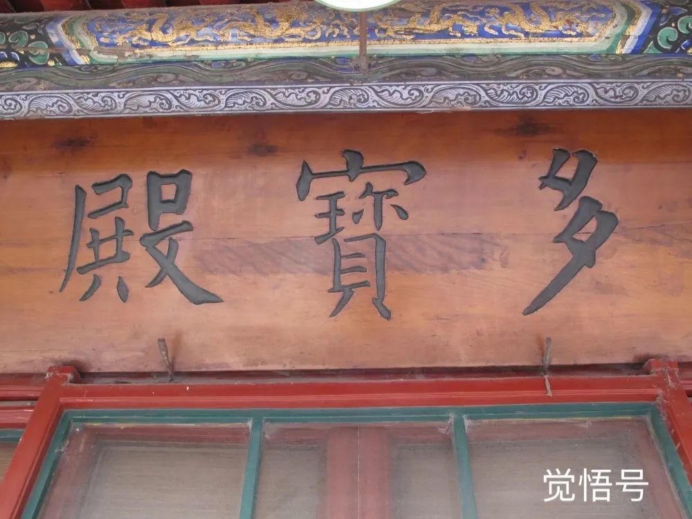 京城“寶剎”——廣濟寺