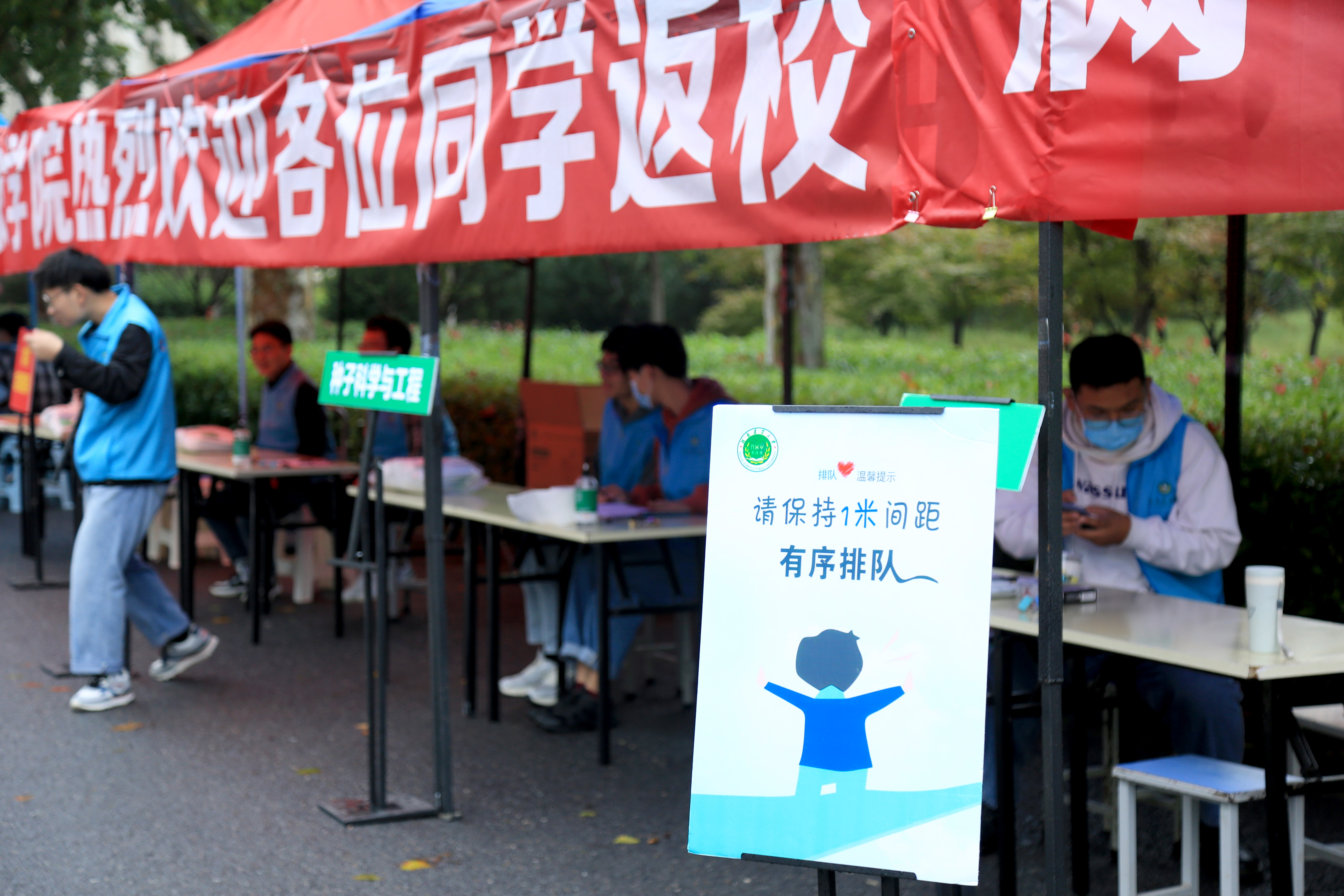 河南农业大学学生返校期间疫情防控指示牌