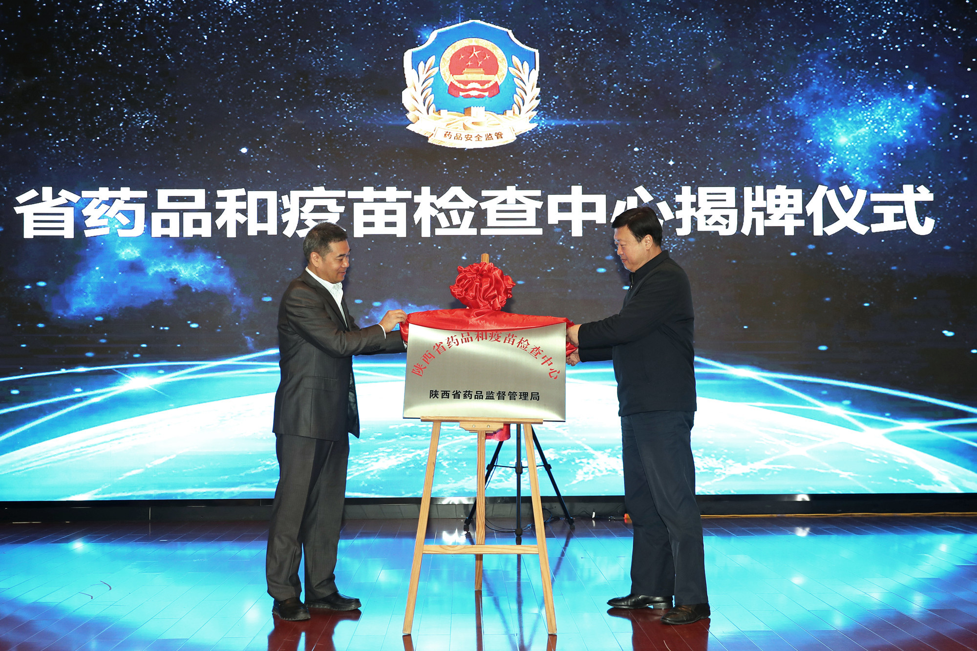 应宏锋为陕西省检查中心揭牌