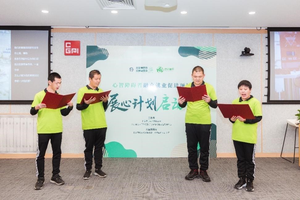 心智障碍就业青年代表风采展示,现场朗诵《工作对我们意味着什么》