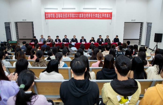 宜春职业技术学院首批联合培养专升本新生开学了