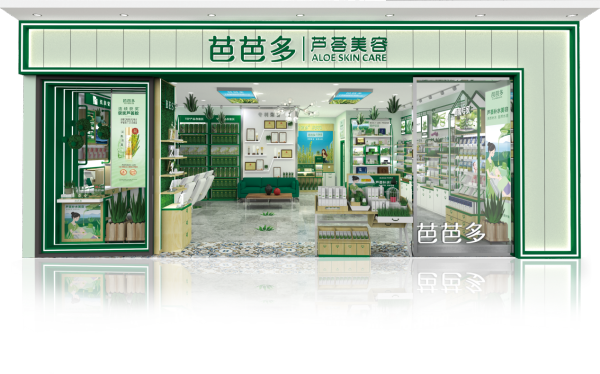 芭芭多聚焦芦荟美容实体经营赛道以全新共赢理念为市场注入全新机遇