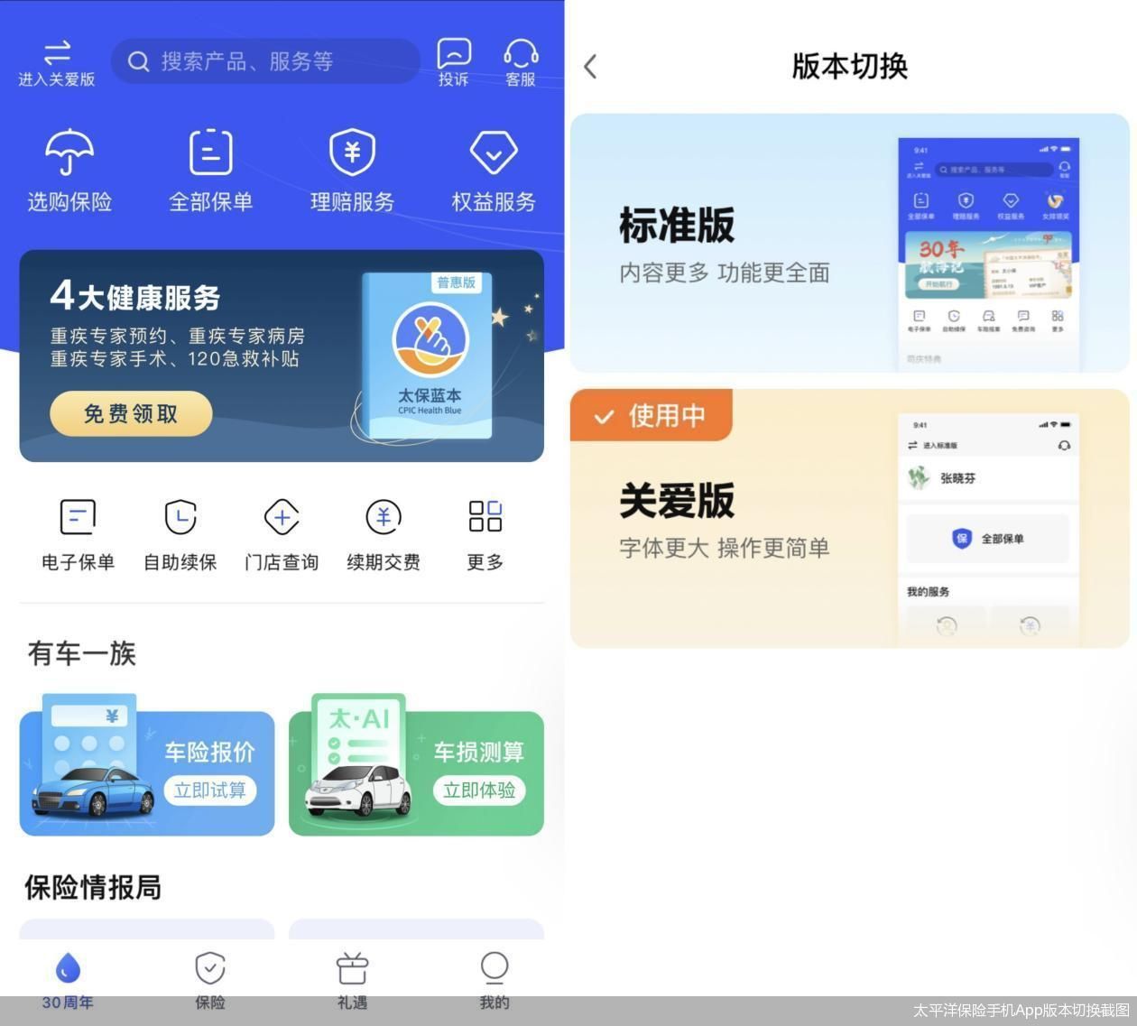 太平洋雇主责任险怎么买？最新投保与保障指南