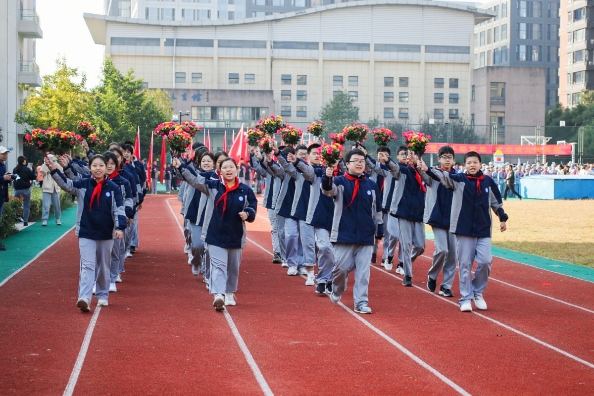 红船劈波航百年风华正茂显英姿杭州市风华中学举行第八届秋季田径运动