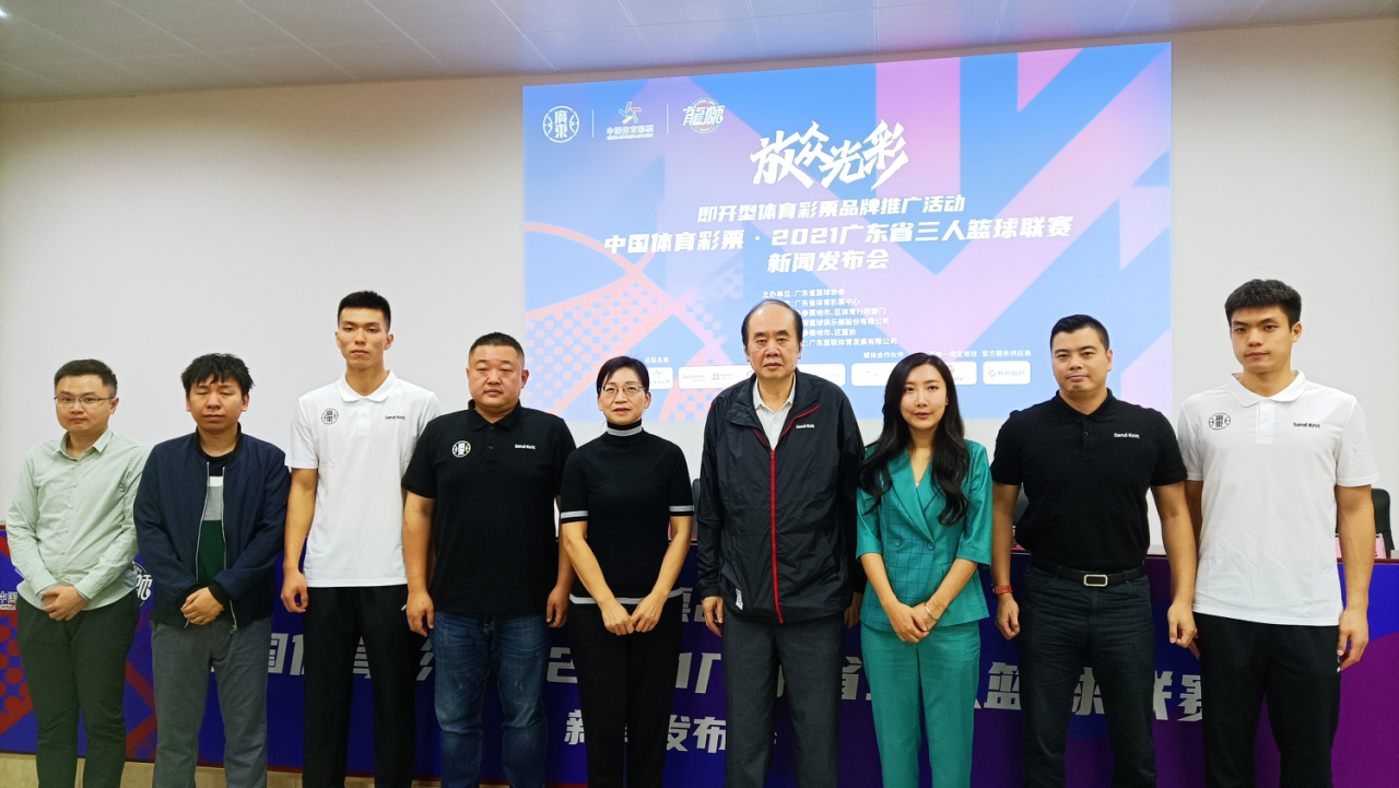 广东省三人篮球联赛即将开赛 携手体彩带来赛事新体验