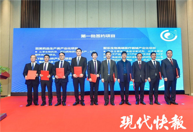 20个项目签约！泰州中国医药城发布最新产业政策