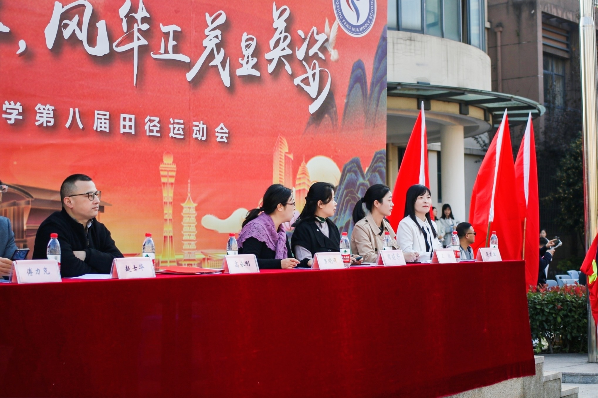 红船劈波航百年风华正茂显英姿杭州市风华中学举行第八届秋季田径运动