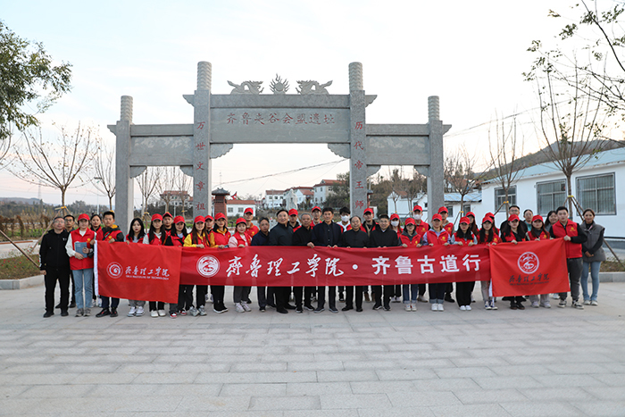 齐鲁夹谷会盟遗址