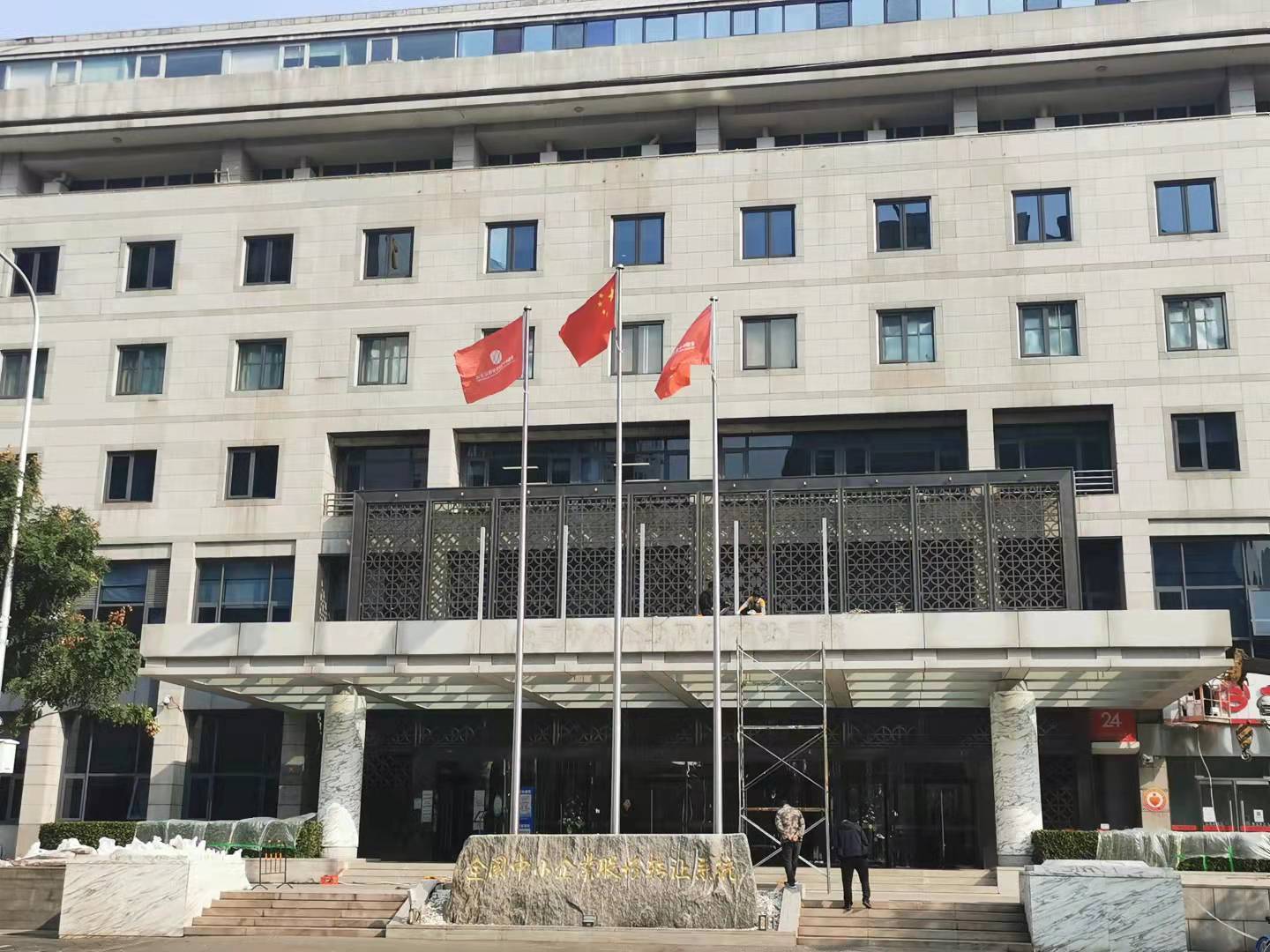 金阳大厦全国中小企业股份转让系统字牌今日拆除