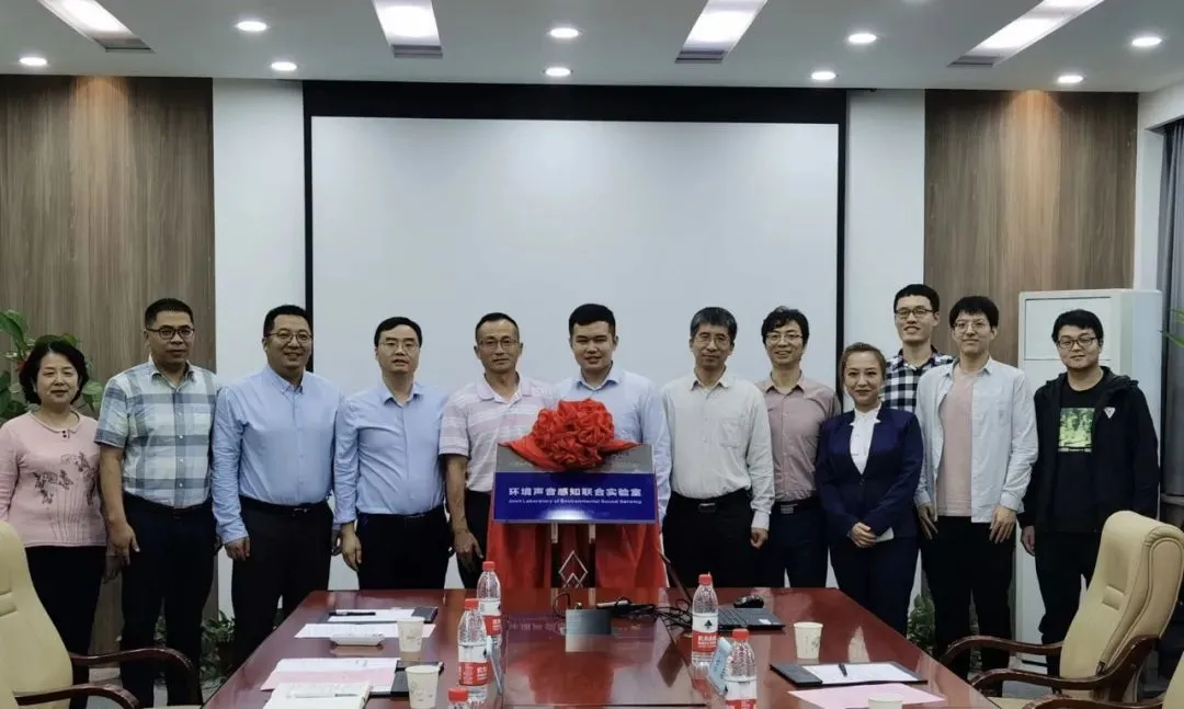 联丰讯声与航海学院共建“环境声学感知”联合实验室