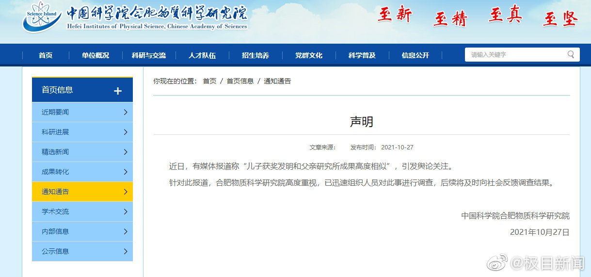 一点资讯内容审核 B66E5968391526F7EFDA192BA8E272453F46FAE0_size127_w1219_h571.jpg