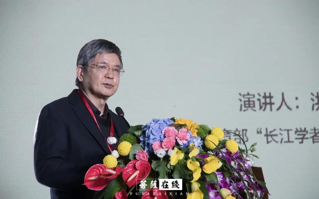 与会学者通过主旨发言、论文交流的形式分享研究成果。图为著名学者、教育部“长江学者”特聘教授、南京大学东方哲学与宗教文化研究中心主任洪修平教授作主旨发言。
