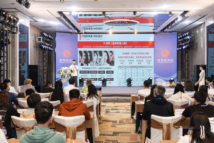 凤凰网本地化与政务事业部副总经理杜景晖做分享