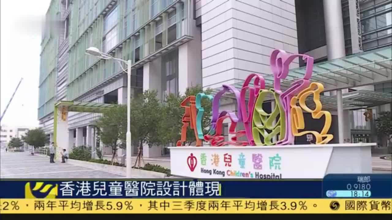 香港儿童医院图片