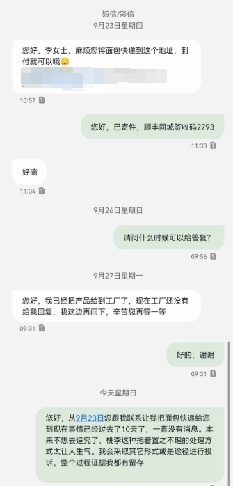 桃李面包沦为“提款机” 大股东58次减持套现38亿(图12)