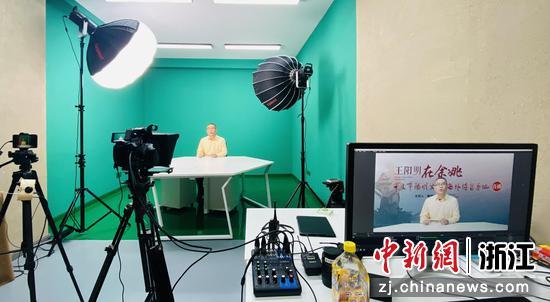 以“研究弘扬阳明文化”为主题的直播宣介 王波 摄