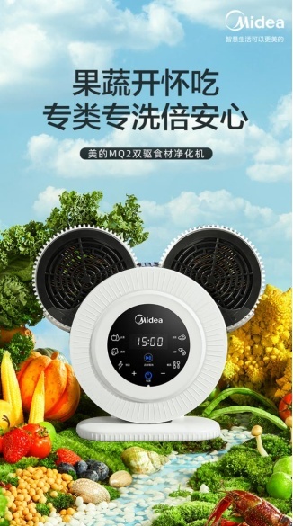 干货满满（去农残净化机）美的除农残冰箱除农残实验，(图1)