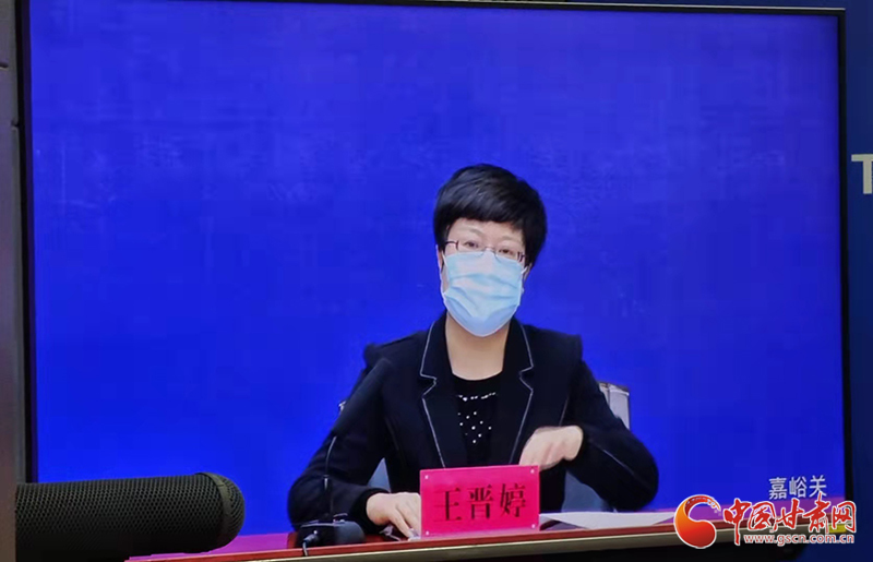 嘉峪关市副市长,疫情防控指挥部副总指挥,指挥部办公室主任王晋婷通报