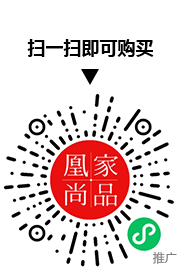 凰家尚品微信小程序二维码