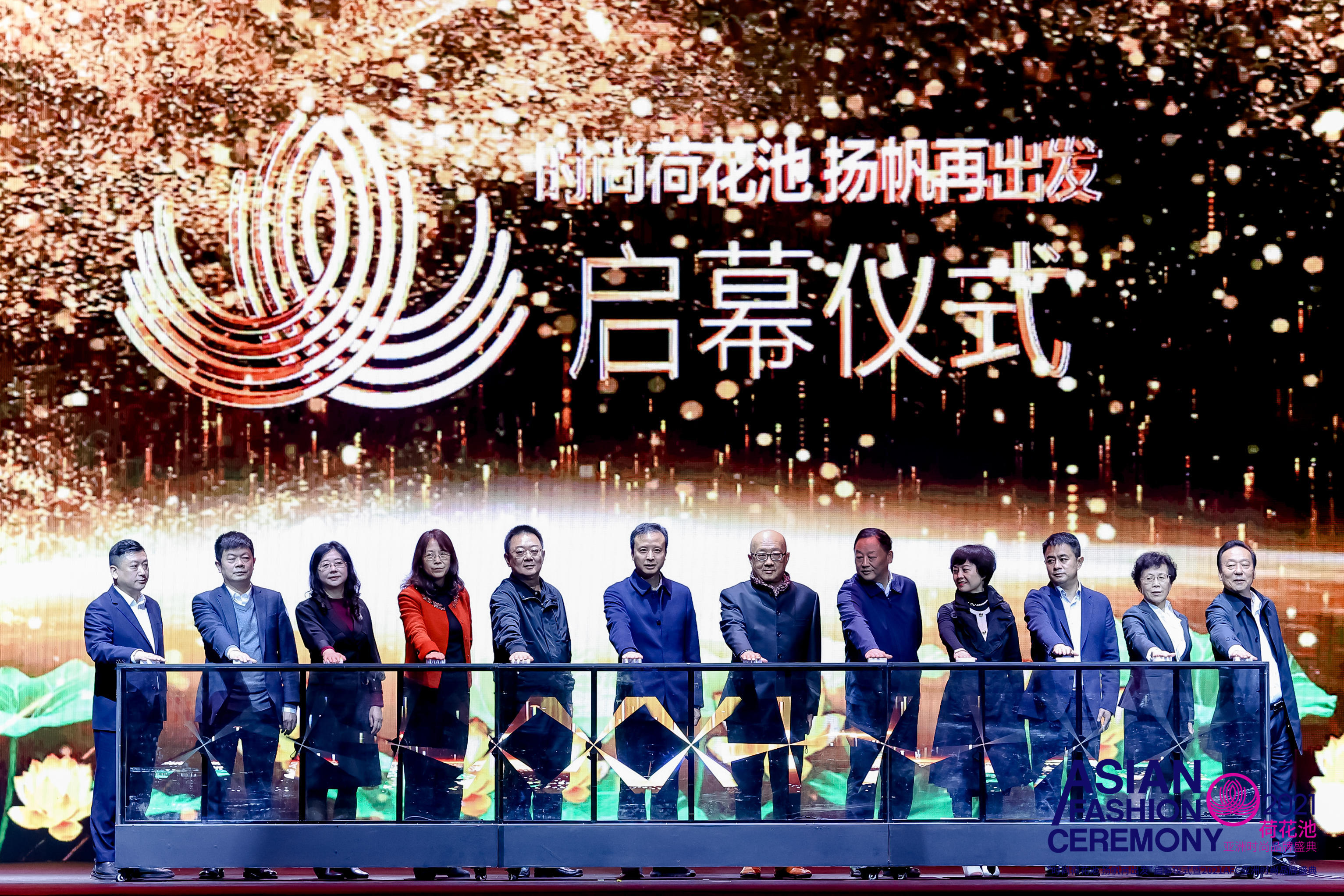 2021AFC亚洲时尚品牌盛典华丽启幕