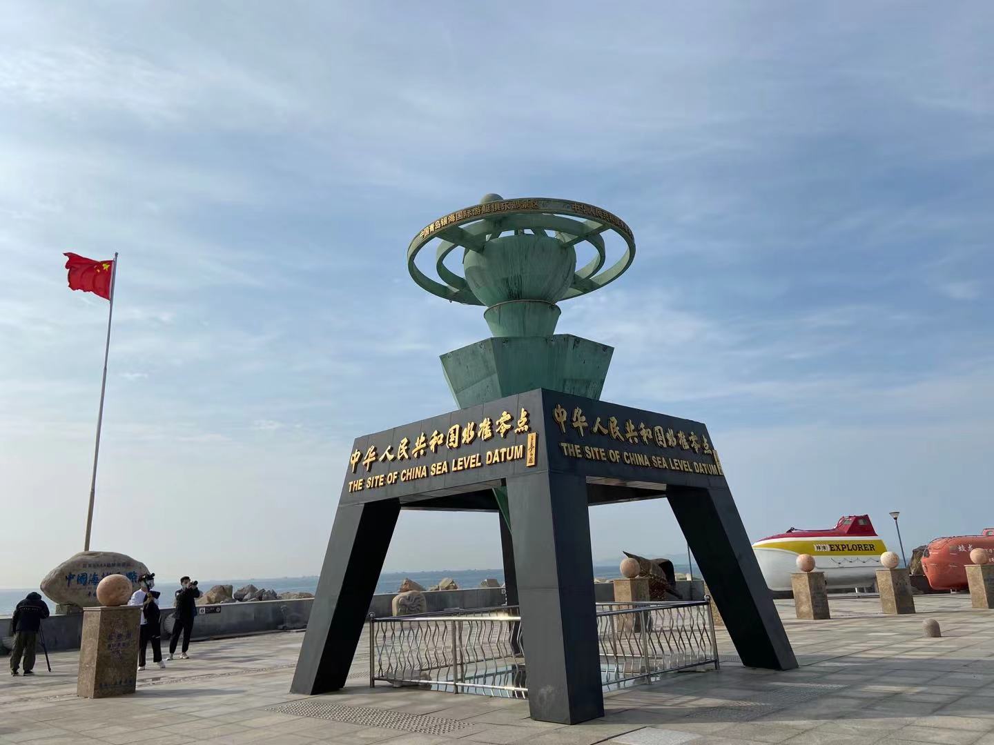 "中华人民共和国水准零点"是中国海拔高度的起点,于2018年被国家教育