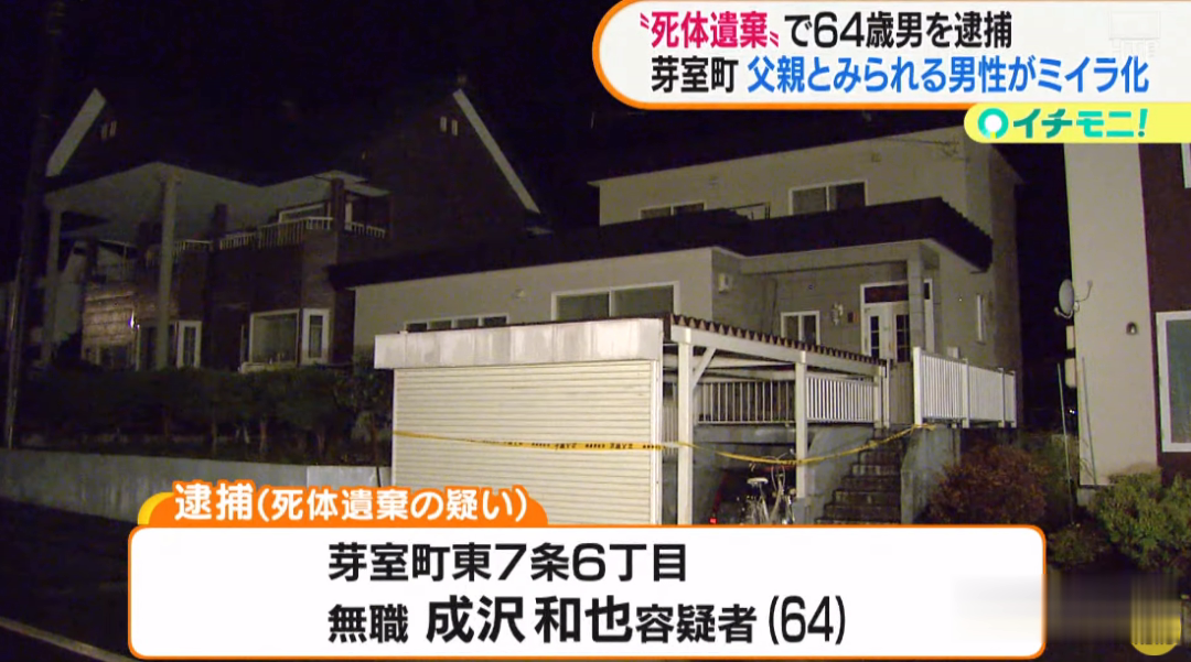 啃老啃到父亲变干尸 啃老恐怖案件频发 守着爸妈尸体过