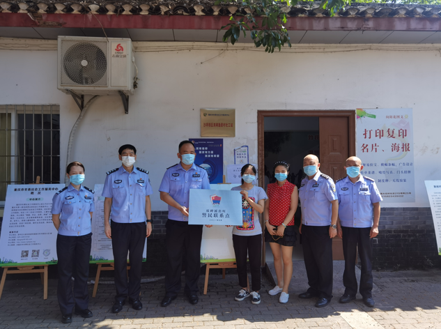 双碑派出所授牌设立的警民联系点