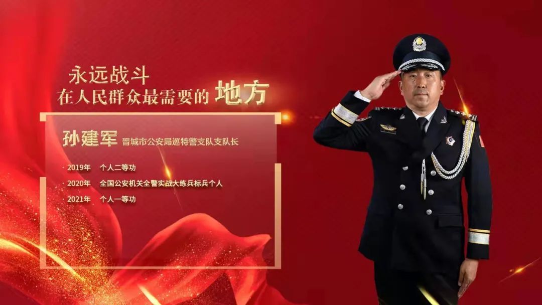山西公安英模先进事迹巡回报告活动走进晋城、阳泉、忻州、长治