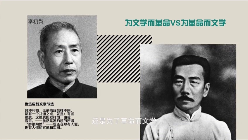 许子东视频专栏：鲁迅是怎样的一个文学家？