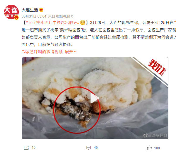 桃李面包沦为“提款机” 大股东58次减持套现38亿(图9)